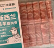 新西蘭進(jìn)口羔羊腹肉卷400g 曬單實(shí)拍圖
