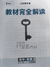 王后雄學(xué)案教材完全解讀 高中物理3必修第三冊 配人教版 王后雄2026版高二物理配套新教材 曬單實拍圖