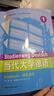 當(dāng)代大學(xué)德語1 學(xué)生用書+練習(xí)手冊+聽說訓(xùn)練（套裝共3冊） 曬單實拍圖