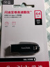 閃迪（SanDisk）64GB USB3.2 U盤 CZ550黑色 讀速100MB/s 安全加密 數(shù)據(jù)恢復(fù) 學(xué)習(xí)辦公電腦車載 高速大容量優(yōu)盤 曬單實拍圖