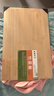 切菜板竹粘板家用砧板廚房案板實(shí)心楠竹占板刀板 57*37*1.8cm 曬單實(shí)拍圖