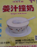 沙灣珍福;SHA WAN姜汁撞奶 雙皮奶 杏仁撞奶 單盒150g*2盒 3種口味可選沙灣牛奶 姜汁撞奶150g X 2盒 曬單實(shí)拍圖