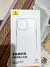 倍思【透明軟殼】適用蘋果16Pro手機(jī)殼iPhone16Pro保護(hù)套超薄防摔軟殼硅膠鏡頭全包男女款透明簡(jiǎn)約 曬單實(shí)拍圖