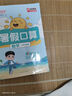 陽光同學(xué) 2025秋新版 暑假銜接二升三數(shù)學(xué)人教版 預(yù)備三年級小學(xué)暑假作業(yè)預(yù)復(fù)習(xí)同步訓(xùn)練練習(xí)冊一本通 曬單實拍圖