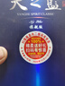洋河 藍色經(jīng)典 天之藍 52度 520ml 單瓶裝 綿柔濃香型白酒 曬單實拍圖