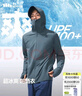 蕉下（beneunder）冰絲防曬衣服男外套防紫外線(xiàn)涼感透氣戶(hù)外釣魚(yú)AL106深藍(lán)灰2XL 曬單實(shí)拍圖