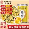 南同四海胎菊搭胎菊中藥材特正級(jí)品桐鄉(xiāng)產(chǎn)胎菊菊花茶護(hù)火肝去熱清野菊花茶 曬單實(shí)拍圖