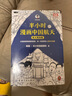 【當當】半小時漫畫中國地理 中國 科學史 科普讀物  二混子哥陳磊混知漫畫 半小時漫畫中國地理 半小時科學漫畫百科 半小時漫畫科學史123 套裝單本自選 正版書籍 【2冊】半小時漫畫中國航天：奠基篇+ 曬單實拍圖