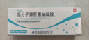 齊征 低分子量肝素鈉凝膠 10g:3500IU*1支/盒 低分子肝素納凝膠非肝素納軟膏 曬單實(shí)拍圖
