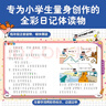 當當正版童書(shū) 米小圈系列全套 米小圈上學(xué)記一二三四年級/套裝+腦筋急轉彎系列+漫畫(huà)成語(yǔ)系列+米小圈趣味猜謎語(yǔ)+圖畫(huà)日記本 新老版本隨機發(fā)貨 北貓漫畫(huà)書(shū) 姜小牙上學(xué)記（套裝共4冊） 曬單實(shí)拍圖