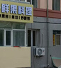 海爾空調(diào)1.5匹變頻一鍵PMV節(jié)能舒適風(fēng) 內(nèi)外機(jī)自清潔 冷暖大風(fēng)量 新能效變頻臥室壁掛式空調(diào)掛機(jī) 1.5匹 三級能效 變頻速冷暖 曬單實拍圖