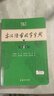 古漢語(yǔ)常用字字典第6版贈(zèng)中小學(xué)文言文學(xué)習(xí)資源1年使用權(quán) 商務(wù)印書(shū)館2025年新版中小學(xué)生語(yǔ)文文言文常備工具書(shū) 可搭購(gòu)教材教輔新華字典現(xiàn)代漢語(yǔ)詞典牛津高階英語(yǔ)詞典作文書(shū)成語(yǔ)古代漢語(yǔ)詞典 曬單實(shí)拍圖