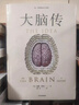 大腦系列 東尼 博贊等 著(zhù) 中信出版社圖書(shū) 大腦傳 曬單實(shí)拍圖