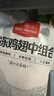 1號會員店 單凍雞翅中組合 2斤裝（奧爾良腌料包70g+雞翅中930g） 曬單實拍圖