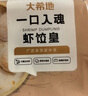 大希地蝦餃皇 400g 16個(gè)裝 廣式茶點(diǎn) 早餐冷凍半成品 曬單實(shí)拍圖