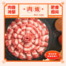 元牧希 厚切牛肉卷 凈重2斤 火鍋食材切肥牛羊卷涮鍋牛肉片燒烤國產(chǎn)生鮮 曬單實拍圖