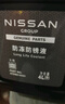 日產日產冷卻液新軒逸天籟奇駿騏達藍鳥啟辰逍客樓蘭水箱寶防凍液藍色 4L -35℃ 藍色 4升 曬單實拍圖