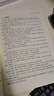 中醫(yī)基礎(chǔ)理論習(xí)題集 鄭洪新 楊柱 著 全國中醫(yī)藥行業(yè)高等教育十四五規(guī)劃教材配套用書第十一版中國中醫(yī)藥出版社刷題練習(xí)題考研 曬單實拍圖