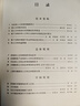 國土空間規劃編制技術(shù)（國土空間規劃培訓叢書(shū)） 曬單實(shí)拍圖