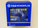 萬益藍（WONDERLAB）小藍瓶400億益生菌4.0升級版 孕婦雙歧桿菌理成人孕期活性菌 【吃香喝辣沒脾氣】4.0小藍瓶90瓶 曬單實拍圖