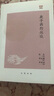庚子西狩叢談 中華書(shū)局 吳永;劉治襄;李益波 新華正版書(shū)籍包郵 圖書(shū) 曬單實(shí)拍圖