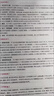 外科護(hù)理學(xué)第7七版 無增值服務(wù) 十四五本科教材人民衛(wèi)生出版社 彩色影印 護(hù)理考研新外護(hù) 外科護(hù)理學(xué)第七版 曬單實(shí)拍圖