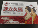 貼膏【一粒爽整夜】挑戰(zhàn)90分鐘【入口速硬】起效快效果猛 3盒 30?！局鲇病俊静凰恕?【勁大勿貪吃】保密發(fā)貨 曬單實(shí)拍圖