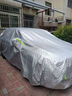 速馳（Suchi）牛津布車衣全車罩通用遮陽防曬防雨隔熱防冰雹夏季加厚棉被汽車套 銀色短反光條-加棉加厚撕壞白送 下單留言或聯(lián)系客服備注車型年款 曬單實(shí)拍圖