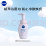 妮維雅云柔植萃氨基酸洗面奶潔面泡泡保濕水彈潔面乳柔潤光滑溫和不緊繃 清爽凈透潔面泡泡180ml 曬單實(shí)拍圖