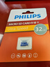 飛利浦（PHILIPS）32GB TF(MicroSD) 內(nèi)存卡 A1 4K V30 U3 高速耐用行車記錄儀 相機(jī)監(jiān)控存儲卡 讀速130MB/s 曬單實(shí)拍圖