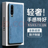 HotFire 適用華為p30手機(jī)殼 huawei p30保護(hù)套 升級膚感羊巴皮磨砂鏡頭全包男款女硅膠-珊瑚藍(lán) 曬單實(shí)拍圖