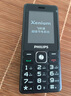 飛利浦（PHILIPS）E536 老年人手機4G全網通老人機雙卡雙待超長待機大字大聲大按鍵學生兒童備用專用功能機 星空黑 曬單實拍圖