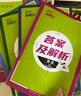 2026高中必刷題 高一上 物理 必修 第一冊(cè) 人教版 教材同步練習(xí)冊(cè) 理想樹(shù)圖書(shū) 曬單實(shí)拍圖
