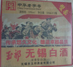 玉祁 無(wú)錫白酒 53度500ml*12瓶 整箱裝 純糧固態(tài)發(fā)酵 中華老字號(hào) 曬單實(shí)拍圖