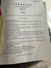 四級2025年12月大學(xué)英語四級歷年真題CET4掃碼聽力含25年6月紙質(zhì)真題晉遠(yuǎn)紅博士品牌直營 曬單實(shí)拍圖