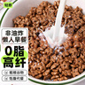 輕即0脂肪巧克力谷物脆圈蛋奶星星可可球麥片無糖精低脂代餐早餐160g 曬單實拍圖
