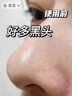 韓方五谷去黑頭鼻貼清潔泥膜祛粉刺深層清潔毛孔鼻膜神器撕拉面膜男女士 曬單實(shí)拍圖