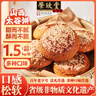 榮欣堂 太谷餅糕點(diǎn)面包中華老字號(hào)山西特產(chǎn)送家長(zhǎng)餅干蛋糕吃中秋零食3斤 曬單實(shí)拍圖