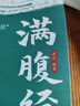 【當當 正版】 中國文化千千問(wèn) 漫畫(huà)中國文化1000問(wèn) 中華文化1000問(wèn) 滿(mǎn)腹經(jīng)綸 滿(mǎn)腹經(jīng)綸書(shū)1分鐘提升你的說(shuō)話(huà)之道 中國文化常識要熟知的1000個(gè)歷史常識中國傳統文化精華 中國民間故事 滿(mǎn)腹經(jīng)綸+ 曬單實(shí)拍圖