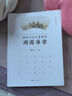 中學(xué)文言文365考點詞圖解 李山川主編 漢字圖解 思維導(dǎo)圖 備戰(zhàn)中考 初中生課外輔導(dǎo)書 曬單實拍圖