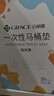 潔麗雅（Grace）一次性馬桶墊旅行粘貼旅游出差酒店防水坐墊坐便墊30片 曬單實(shí)拍圖