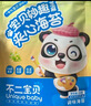 不二寶貝夾心海苔營養(yǎng)兒童零食紫菜干送嬰兒寶寶輔食譜 【鈣鐵鋅助力】夾心海苔×1袋 曬單實拍圖
