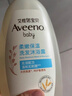 艾惟諾（Aveeno）艾維諾兒童沐浴露洗發(fā)水二合一嬰兒洗發(fā)水寶寶沐浴乳燕麥532ml 曬單實(shí)拍圖