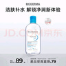 貝德瑪（BIODERMA）潤妍保濕潔膚液卸妝水藍(lán)水500ml補水防曬潔膚補水 曬單實拍圖