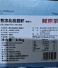 鮮京采 海藻頭熟凍北極甜蝦 凈重5斤 90/120規(guī)格 225-300只/盒 黑頭蝦 曬單實(shí)拍圖