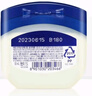 凡士林（Vaseline）修護(hù)晶凍女保濕滋潤手足防干裂護(hù)手霜唇膜身體乳潤膚 100ml 3罐 曬單實拍圖