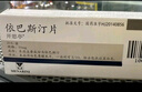 【原研好藥】開思亭 依巴斯汀片 10mg*10片/盒 曬單實(shí)拍圖
