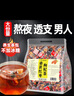 聚修堂桑葚紅棗枸杞黑枸杞養(yǎng)生茶男士泡水喝的茶包果茶熬夜茶葉泡茶300g 曬單實(shí)拍圖