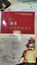 一本書(shū)備考中華傳統文化（中考版·修訂本） 曬單實(shí)拍圖