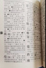 新華字典第12版單色本贈(zèng)新華詞典數(shù)字版1年使用權(quán) 商務(wù)印書(shū)館2025年新版中小學(xué)生語(yǔ)文常備工具書(shū) 可搭購(gòu)教材教輔現(xiàn)代漢語(yǔ)詞典古漢語(yǔ)常用字字典牛津高階英語(yǔ)詞典作文書(shū)成語(yǔ)古代漢語(yǔ)詞典 曬單實(shí)拍圖